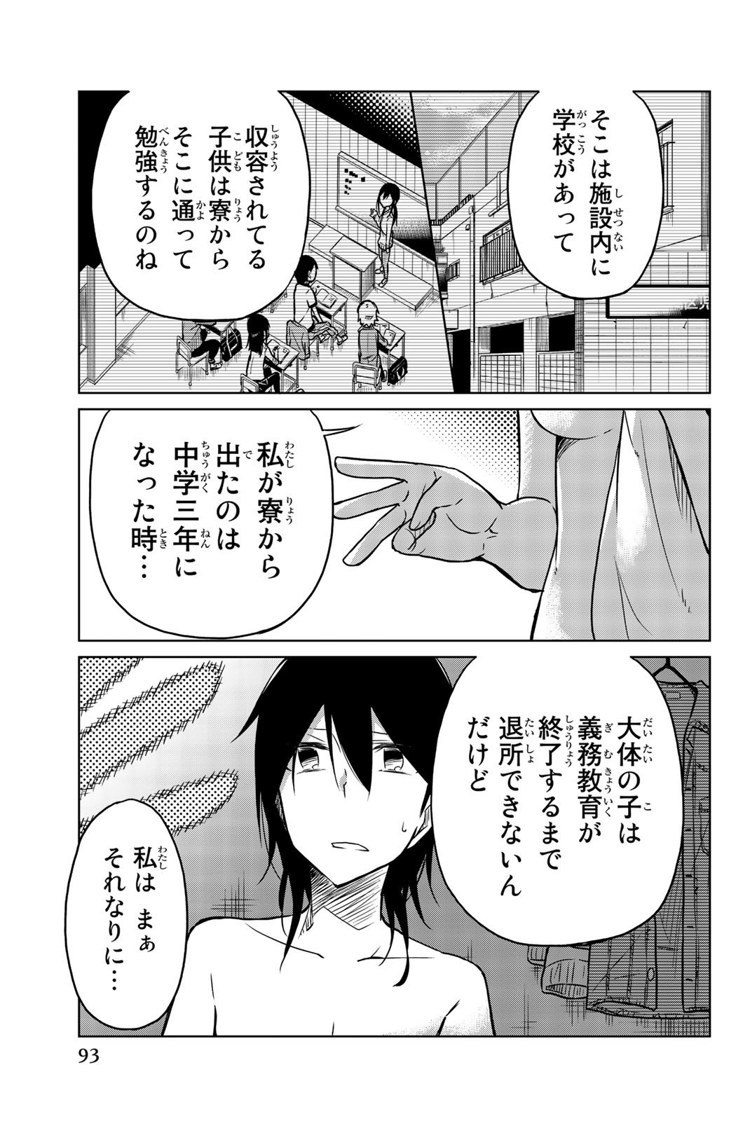 Ijousha no Ai - Chapter 29 - Page 2