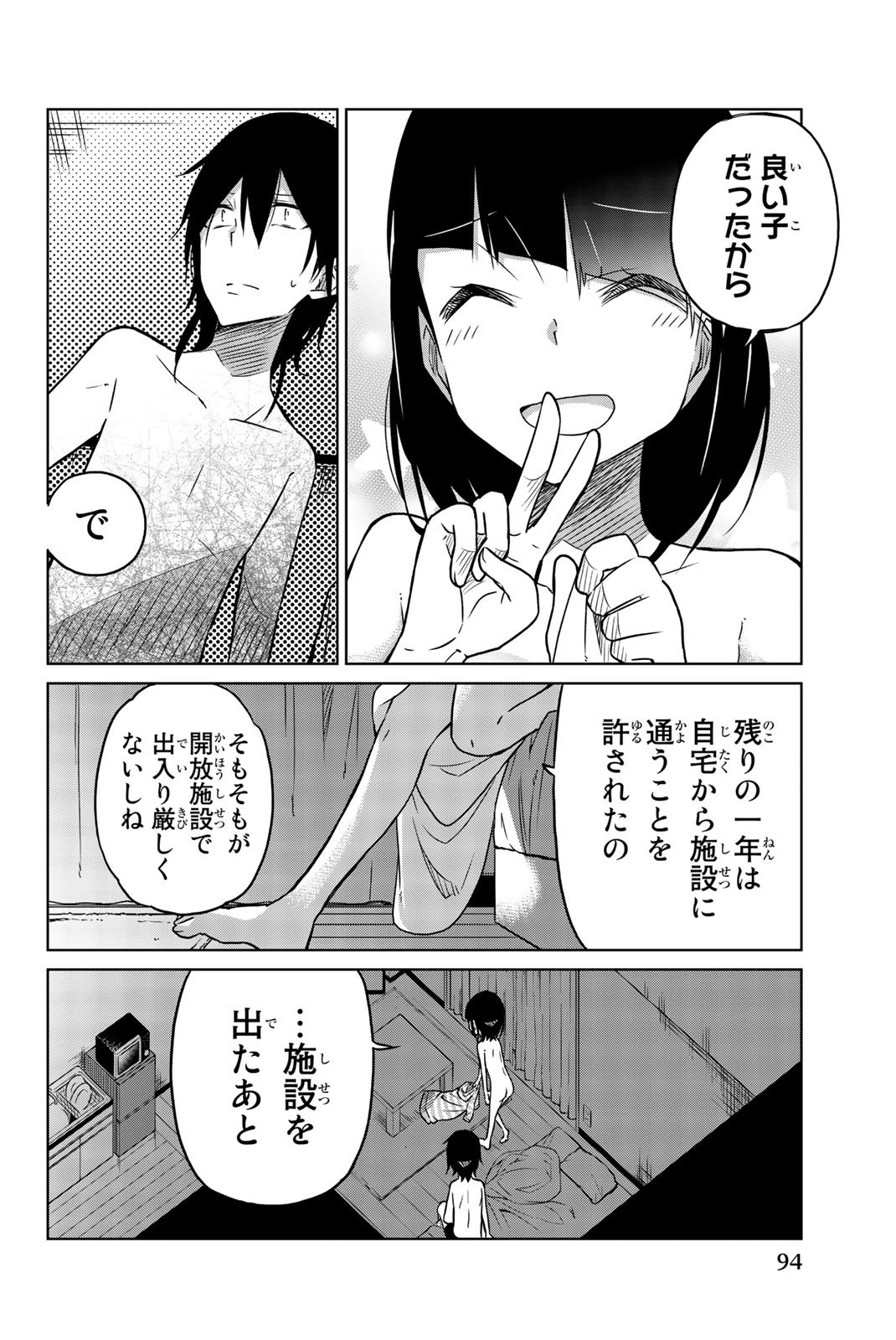 Ijousha no Ai - Chapter 29 - Page 3