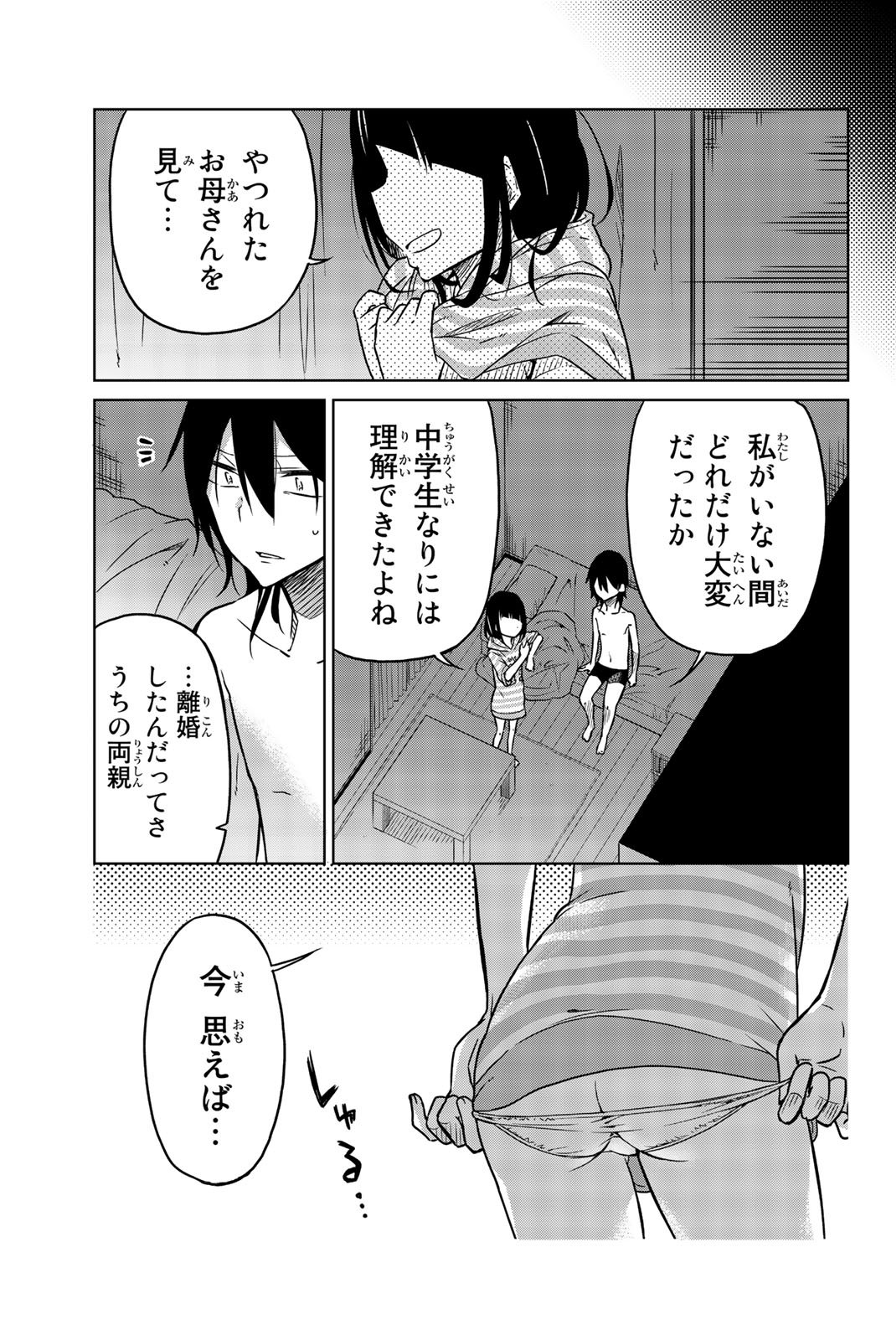 Ijousha no Ai - Chapter 29 - Page 6