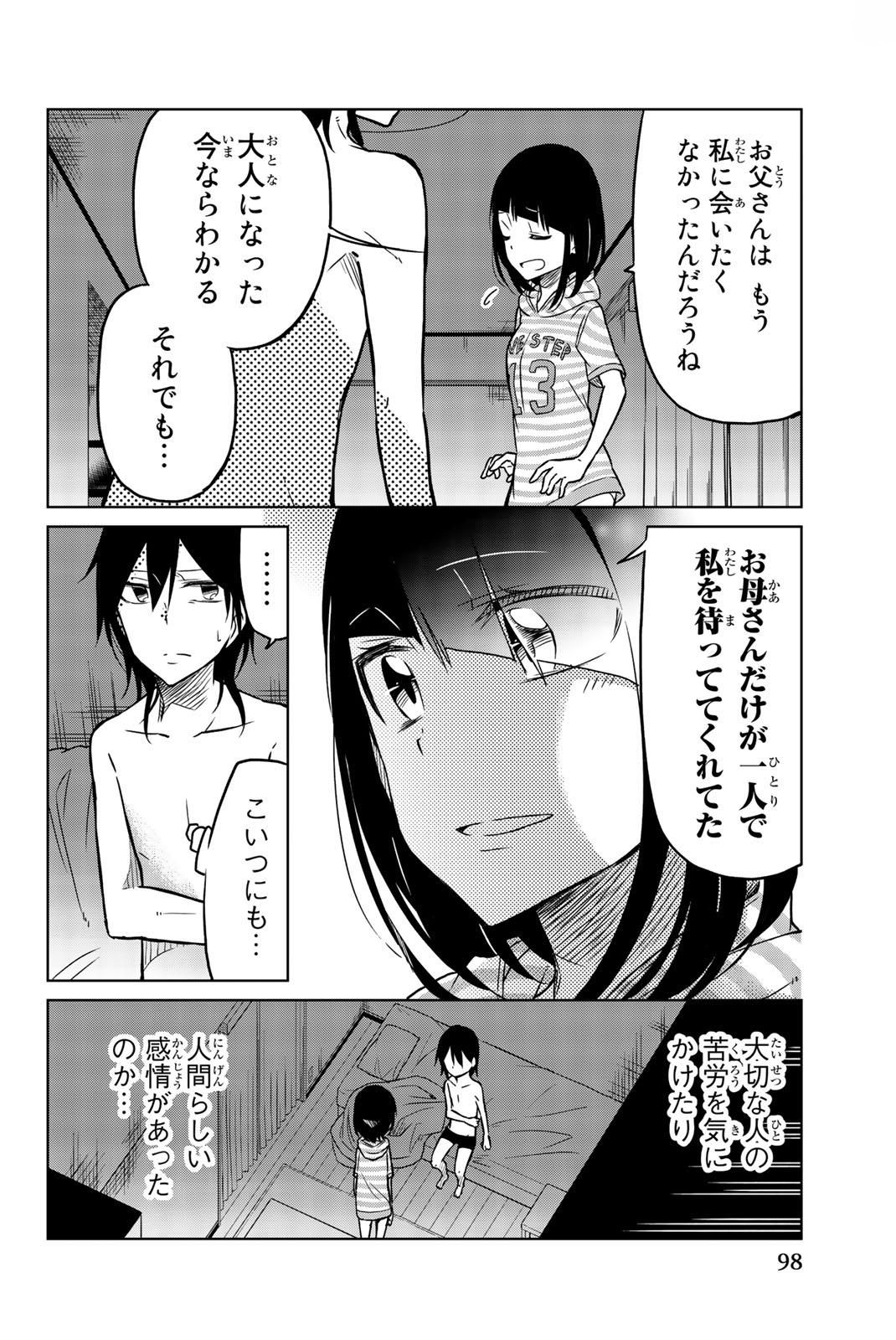 Ijousha no Ai - Chapter 29 - Page 7