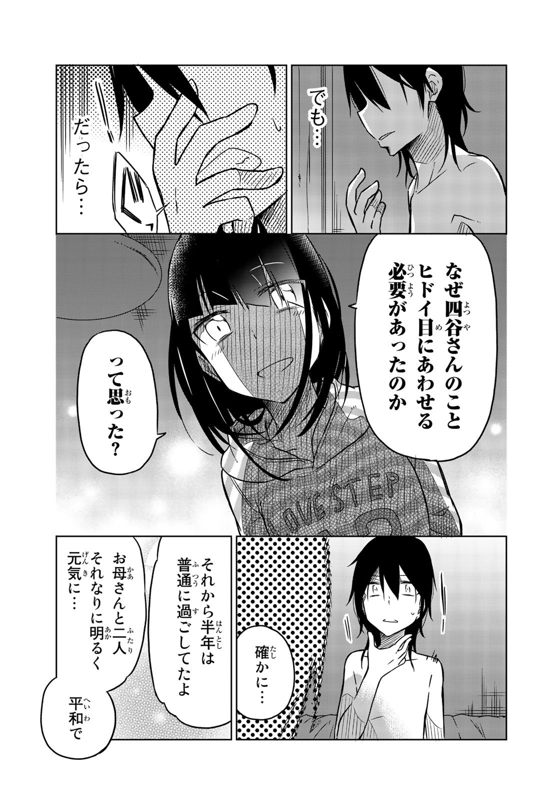 Ijousha no Ai - Chapter 29 - Page 8