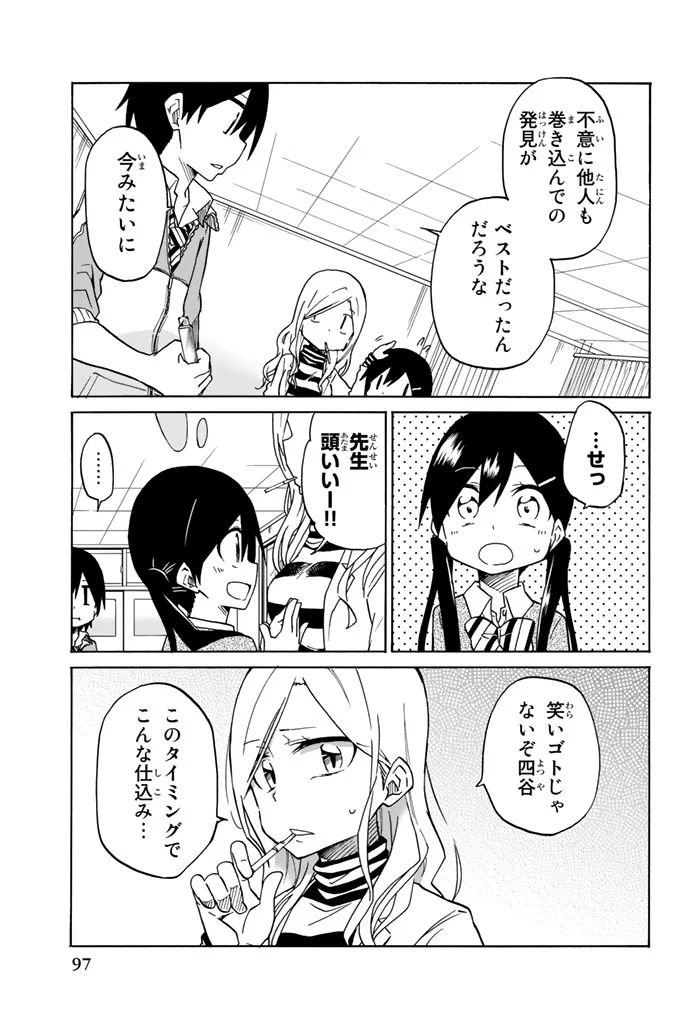 Ijousha no Ai - Chapter 3 - Page 13