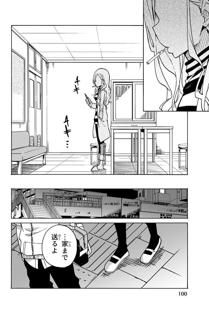 Ijousha no Ai - Chapter 3 - Page 16