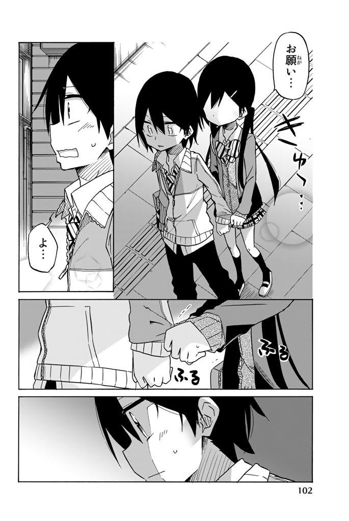 Ijousha no Ai - Chapter 3 - Page 18