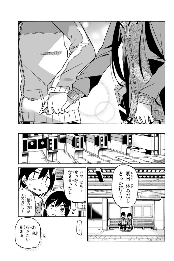 Ijousha no Ai - Chapter 3 - Page 19