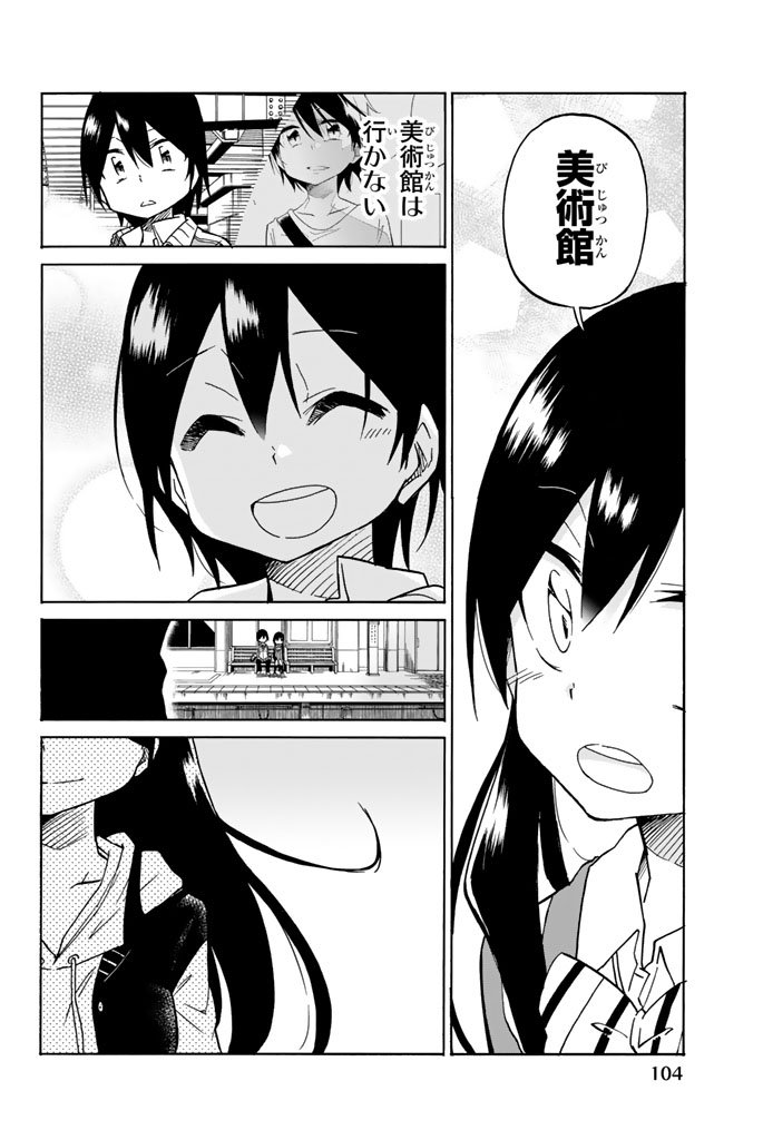 Ijousha no Ai - Chapter 3 - Page 20