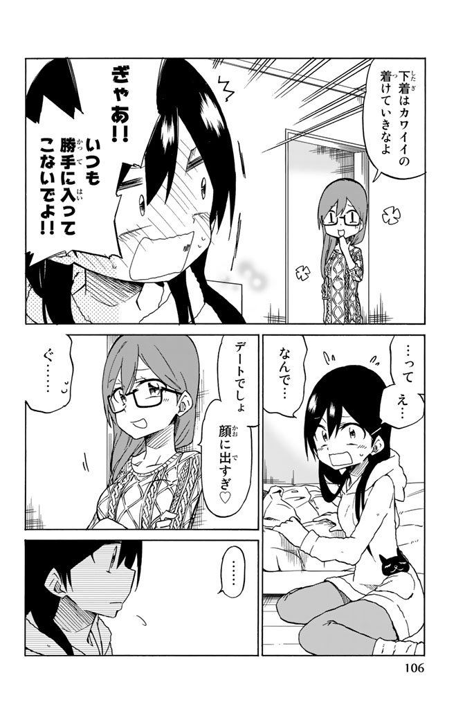 Ijousha no Ai - Chapter 3 - Page 22