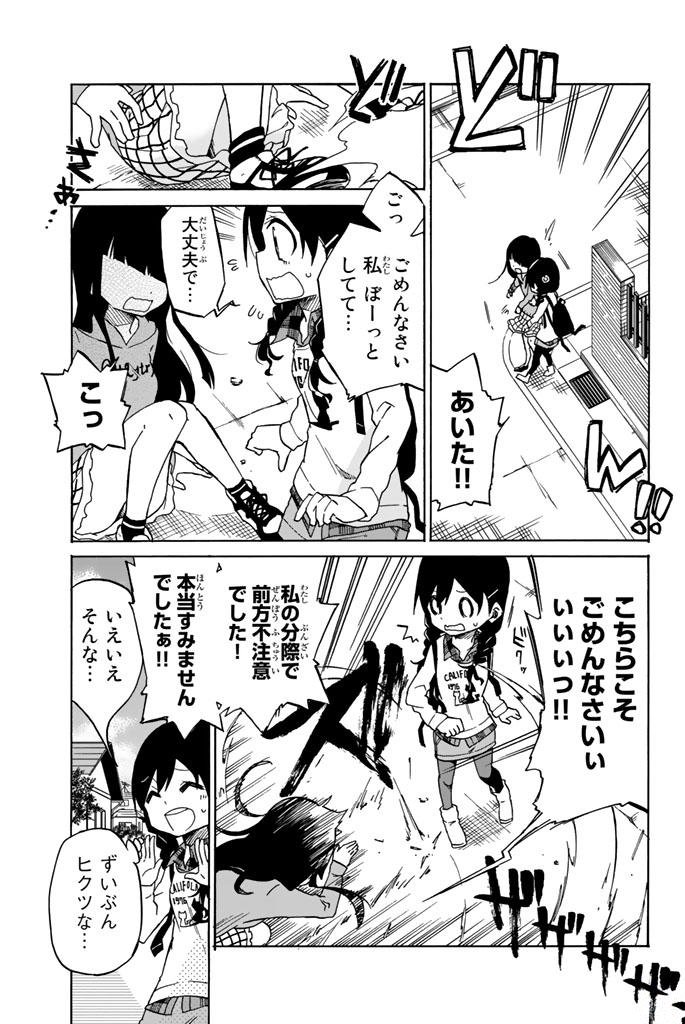 Ijousha no Ai - Chapter 3 - Page 29