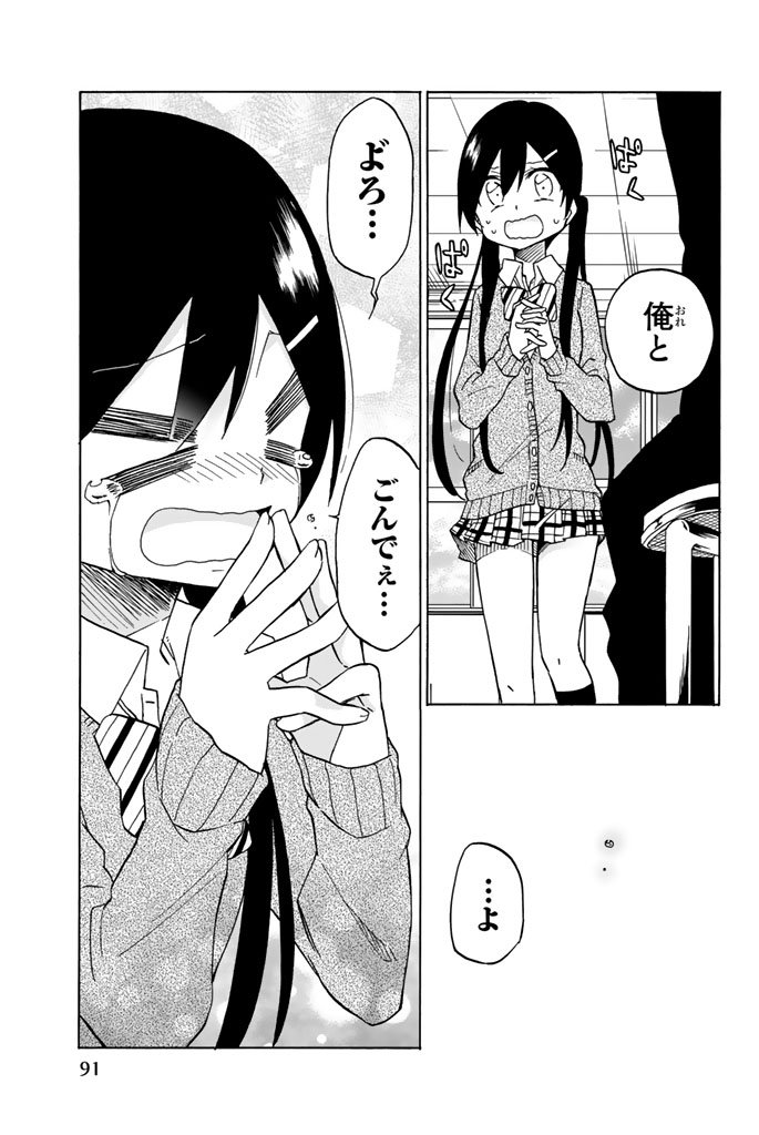 Ijousha no Ai - Chapter 3 - Page 7