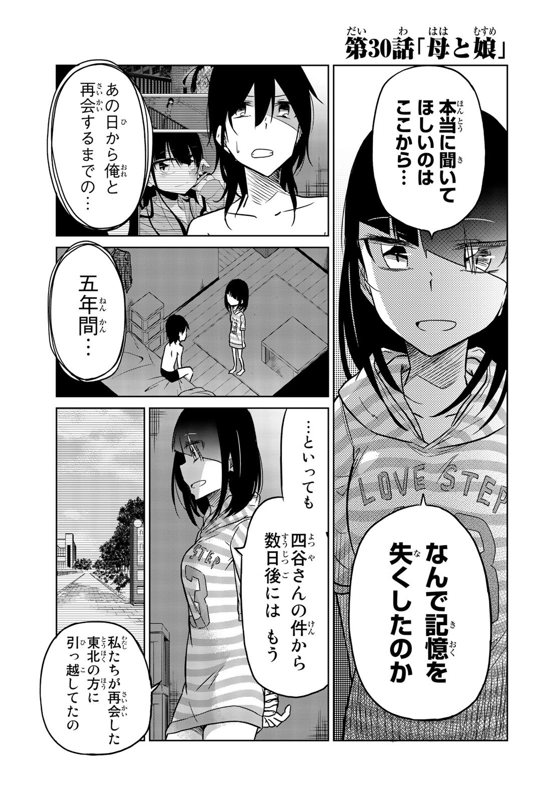 Ijousha no Ai - Chapter 30 - Page 1