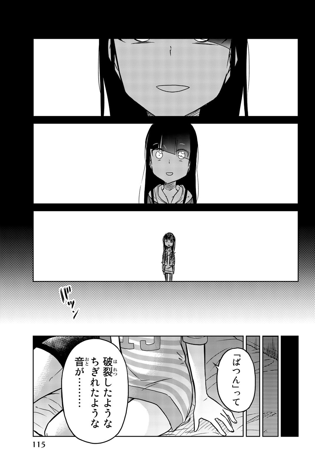 Ijousha no Ai - Chapter 30 - Page 11