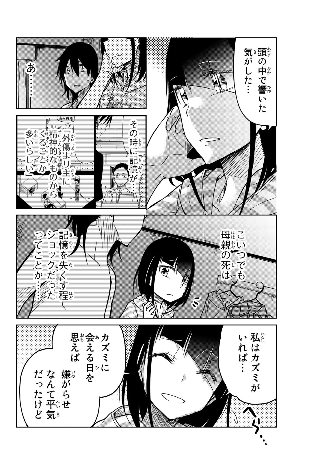 Ijousha no Ai - Chapter 30 - Page 12