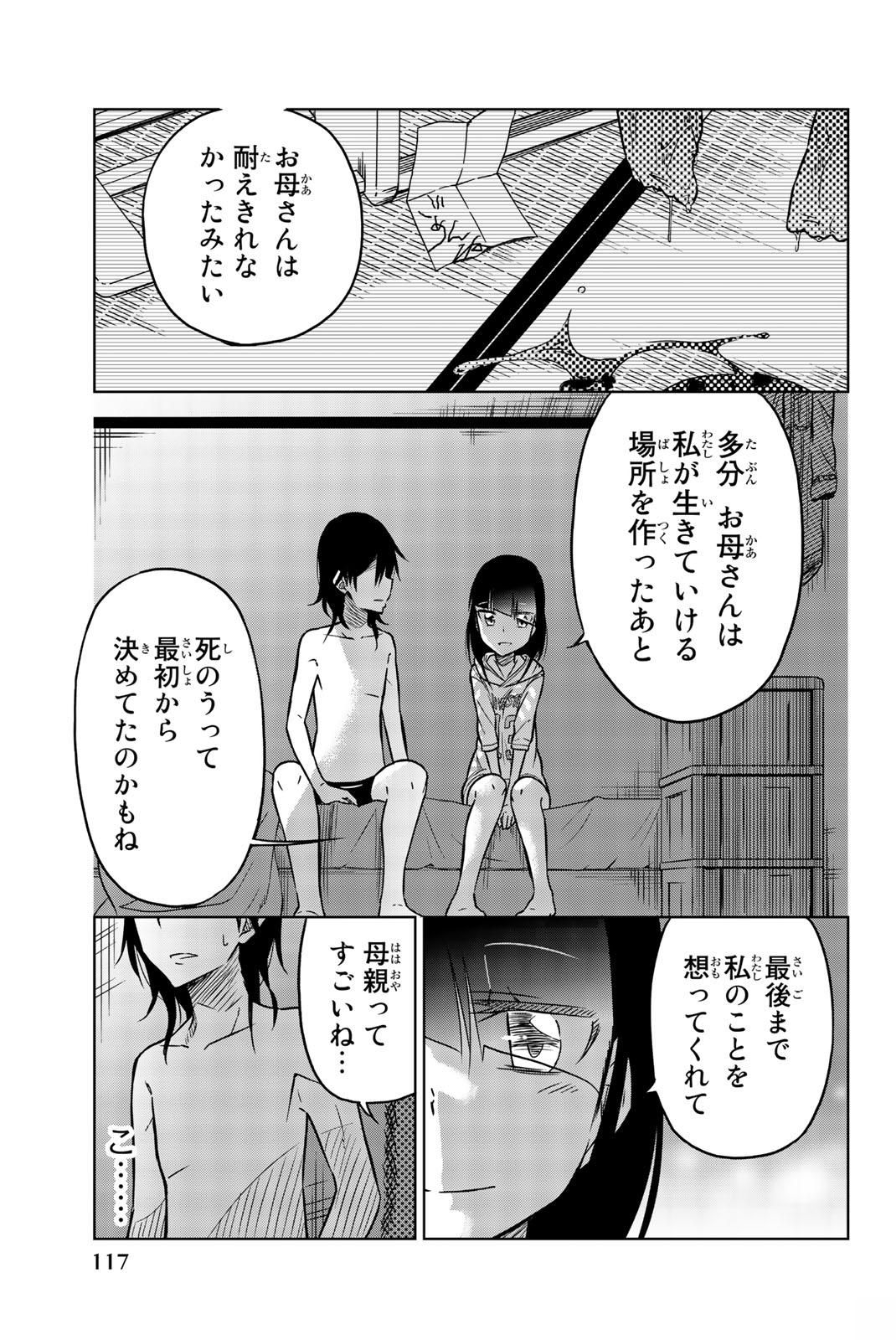 Ijousha no Ai - Chapter 30 - Page 13