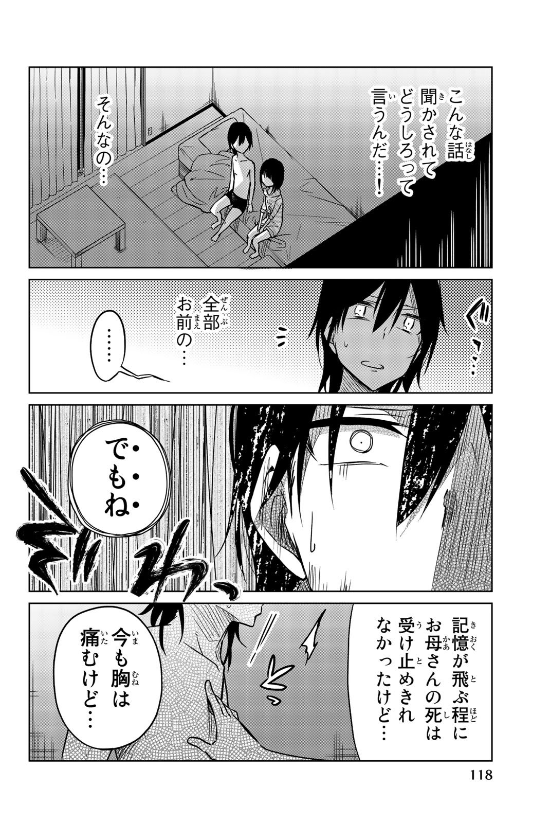 Ijousha no Ai - Chapter 30 - Page 14