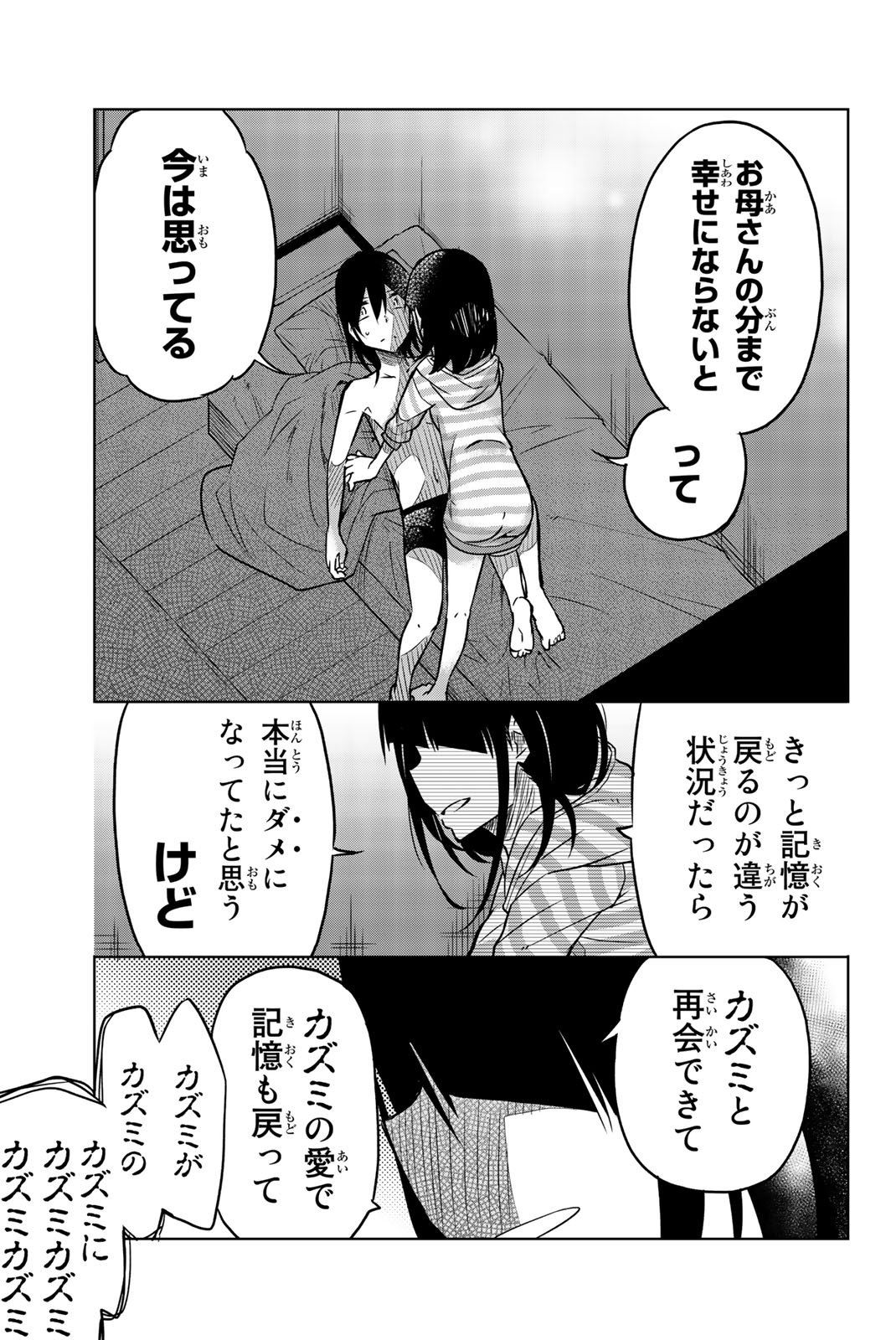 Ijousha no Ai - Chapter 30 - Page 15