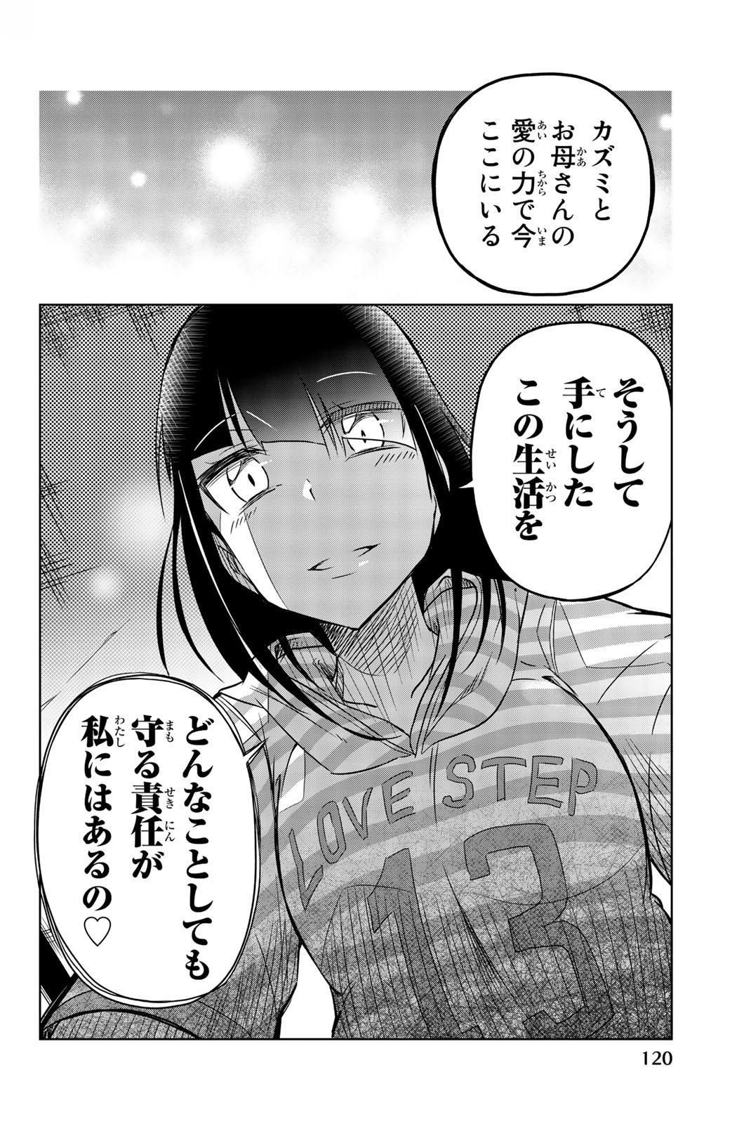 Ijousha no Ai - Chapter 30 - Page 16