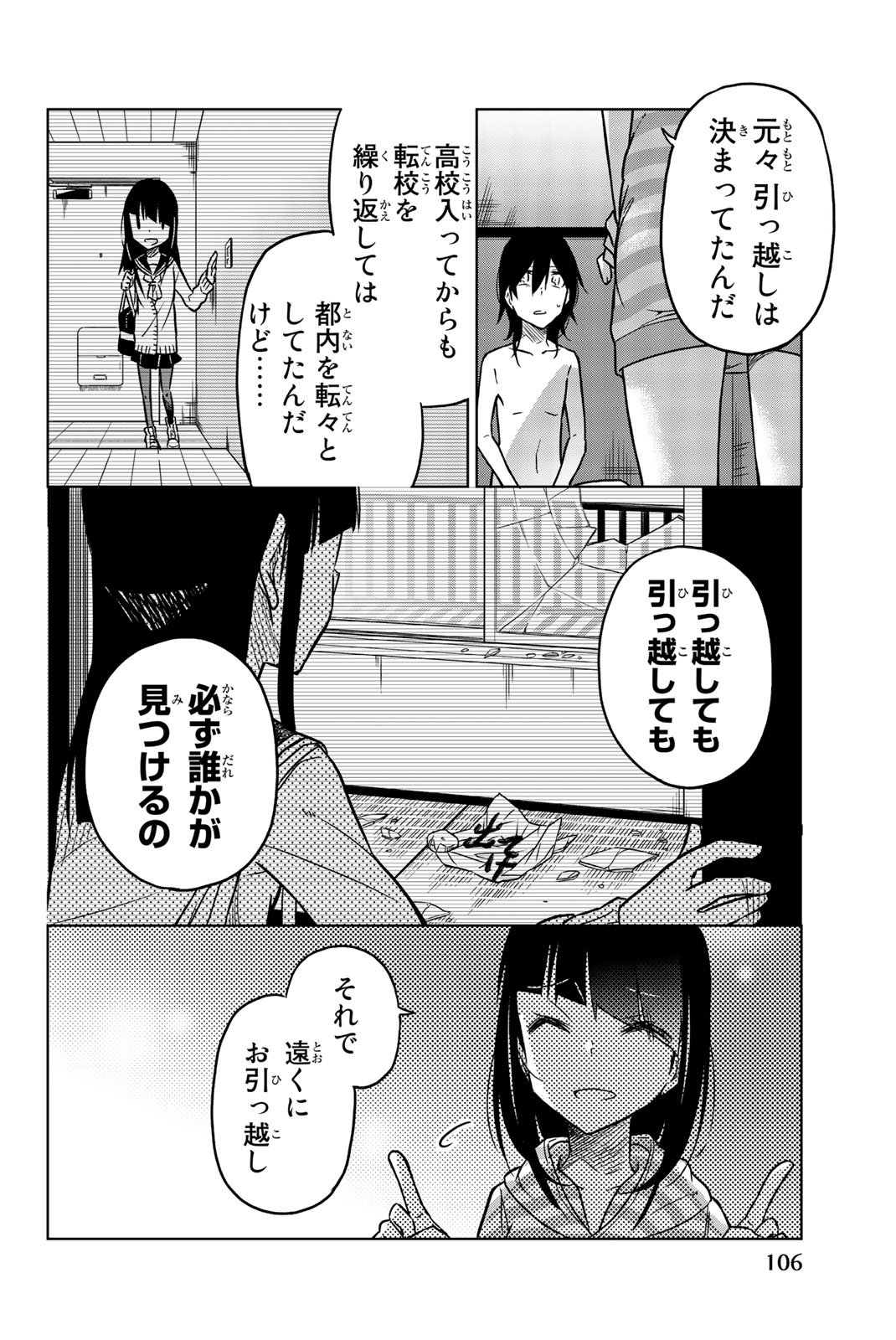 Ijousha no Ai - Chapter 30 - Page 2