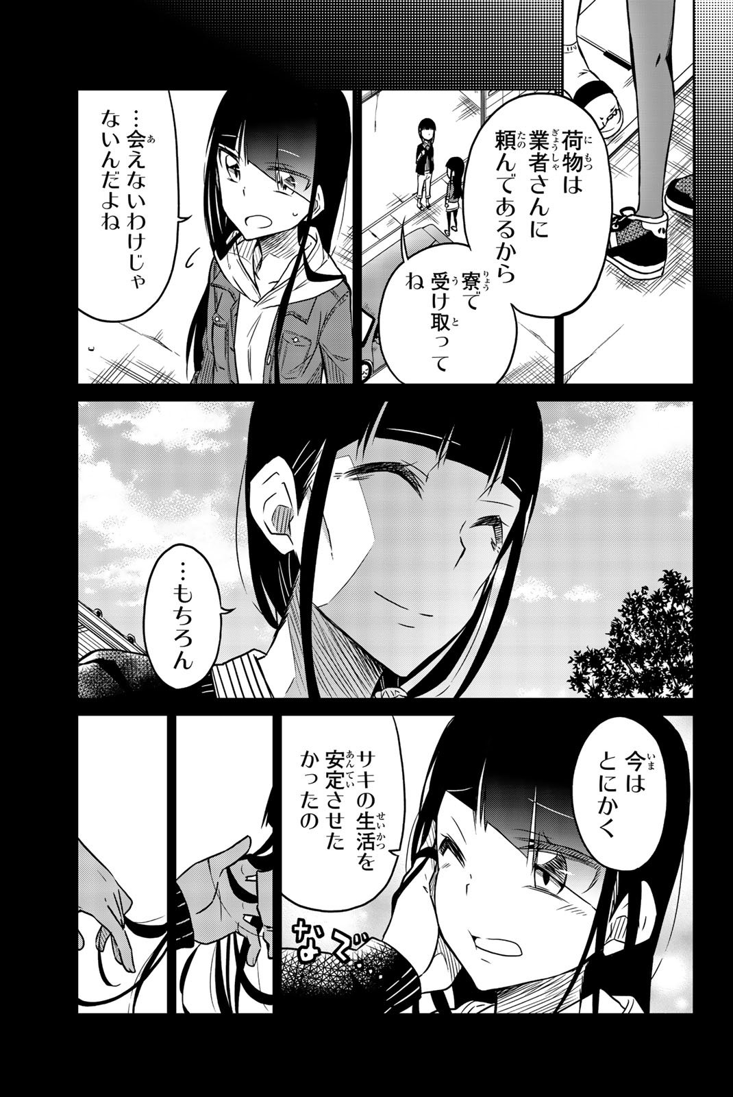 Ijousha no Ai - Chapter 30 - Page 7