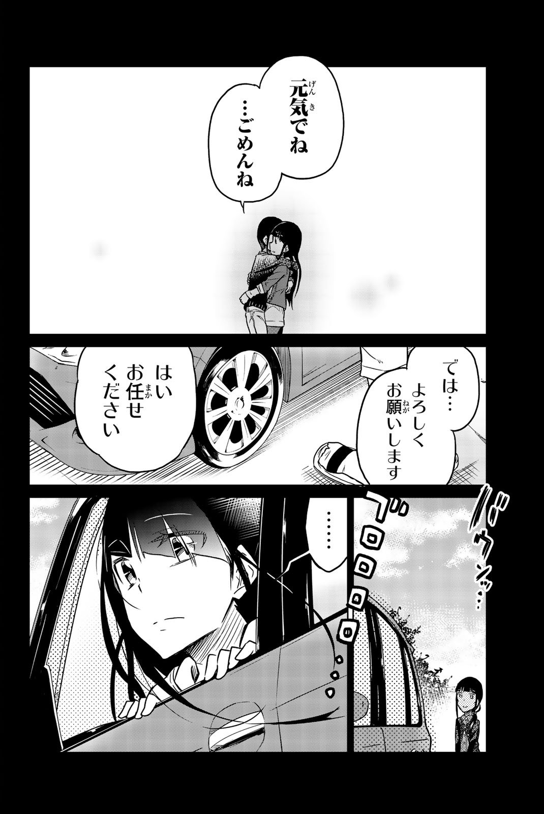 Ijousha no Ai - Chapter 30 - Page 8