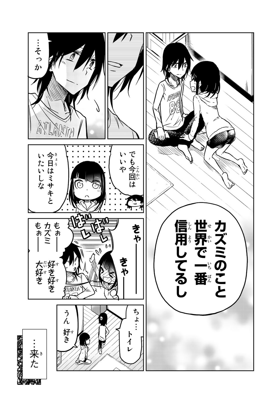 Ijousha no Ai - Chapter 31 - Page 13