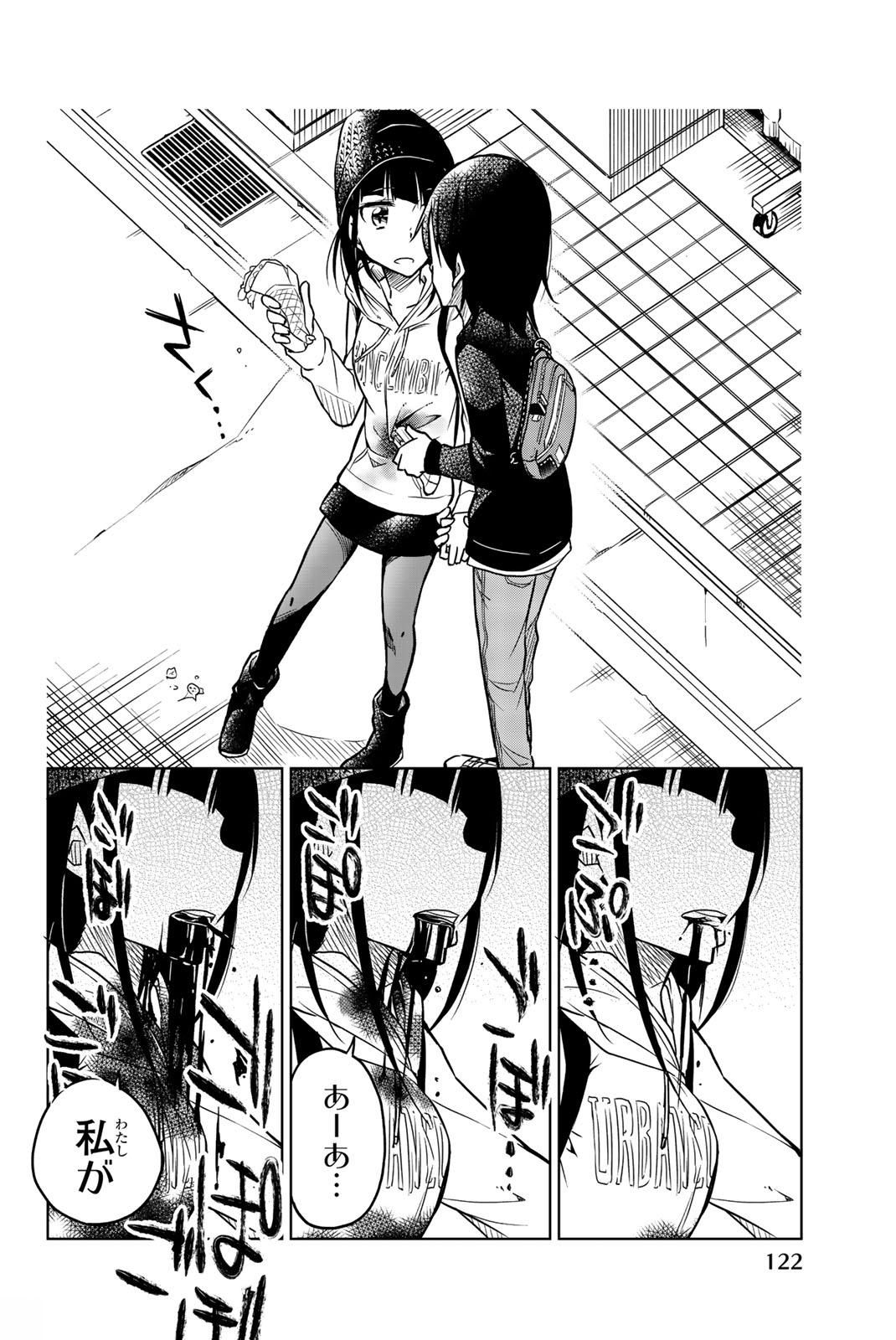 Ijousha no Ai - Chapter 31 - Page 2