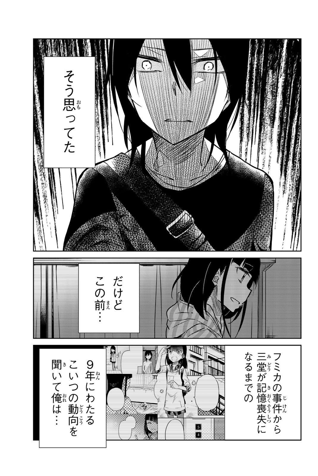 Ijousha no Ai - Chapter 31 - Page 5