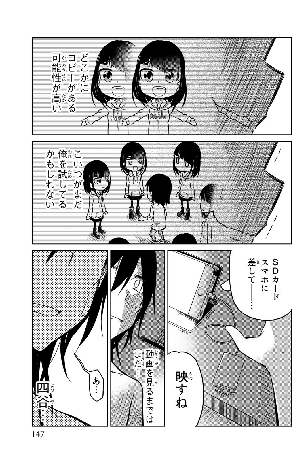 Ijousha no Ai - Chapter 32 - Page 13