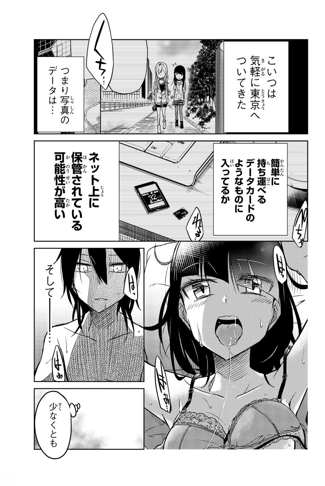 Ijousha no Ai - Chapter 32 - Page 3