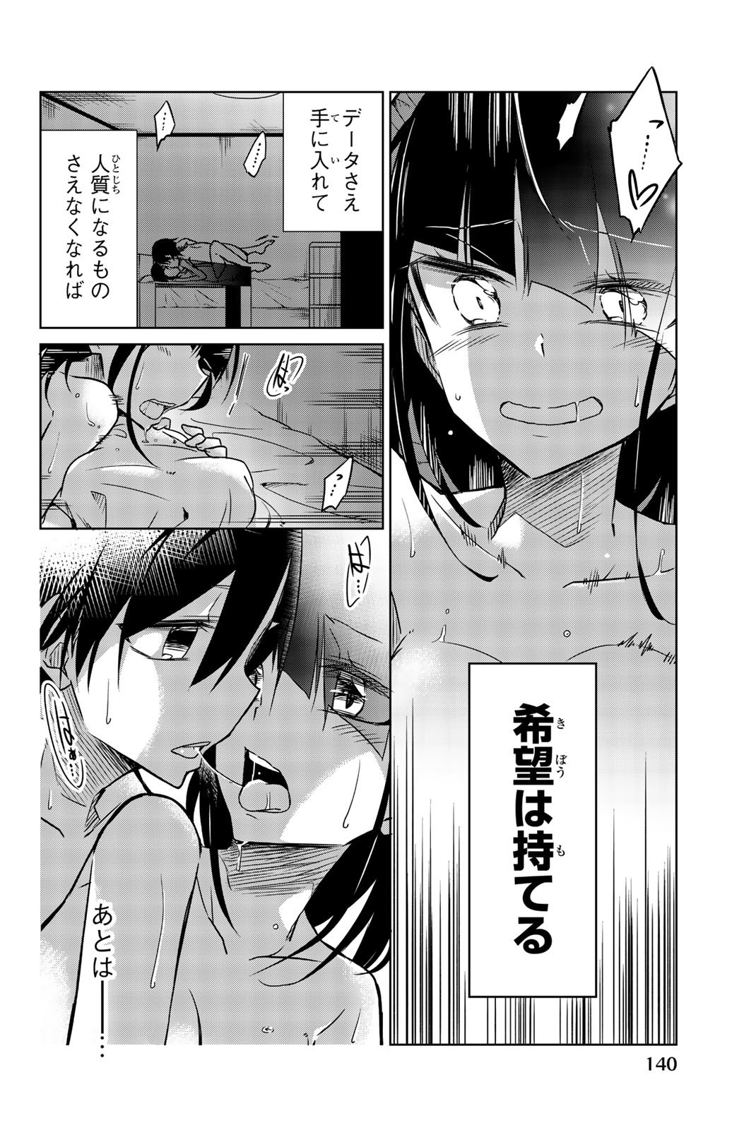 Ijousha no Ai - Chapter 32 - Page 6