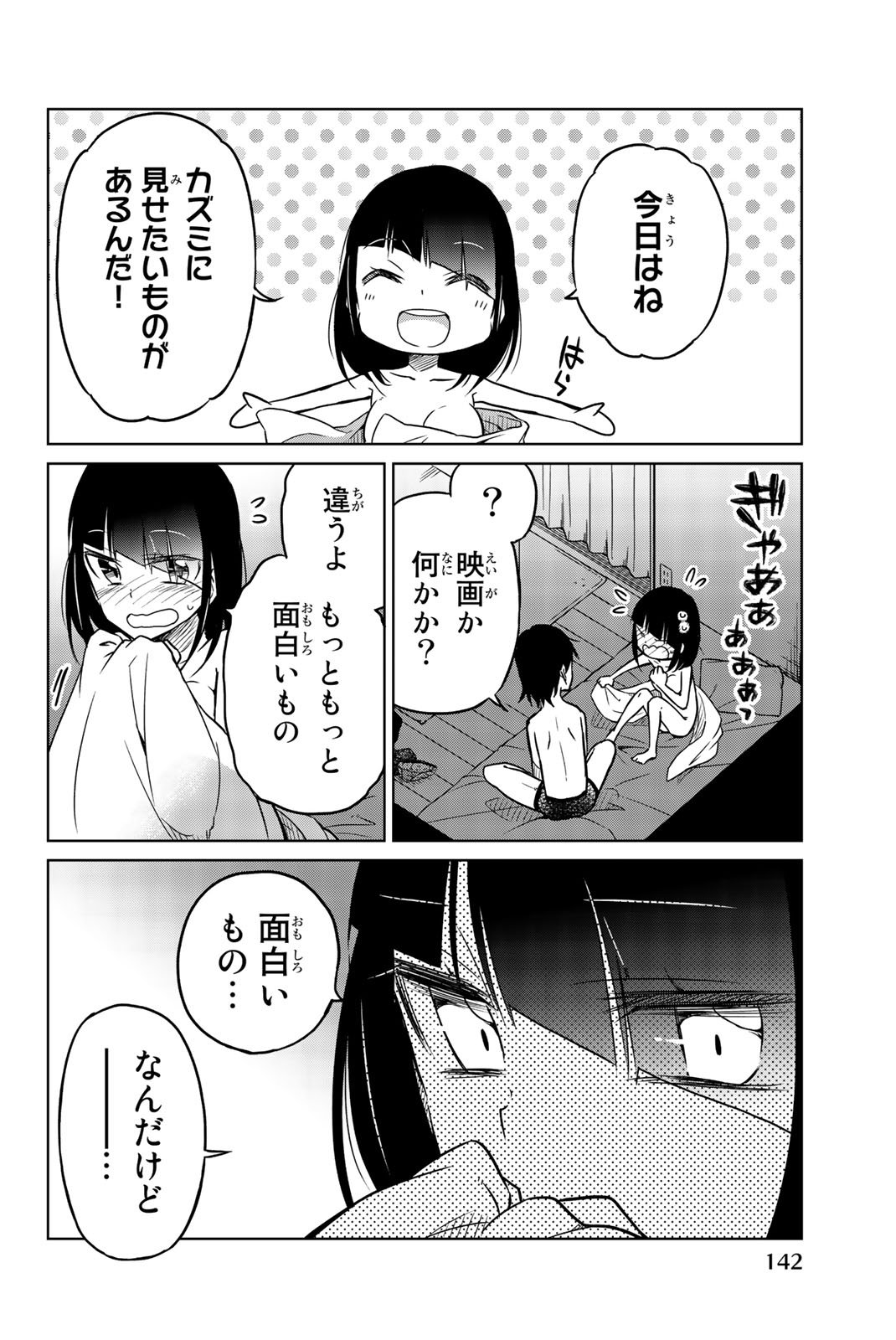 Ijousha no Ai - Chapter 32 - Page 8