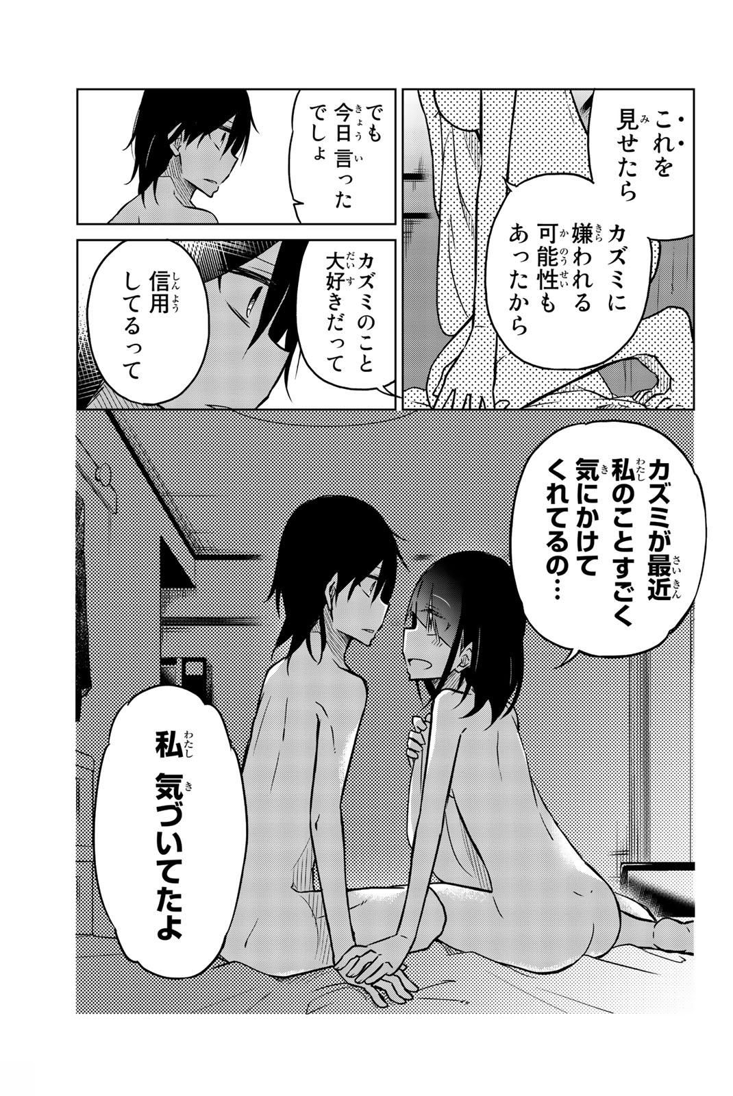 Ijousha no Ai - Chapter 32 - Page 9