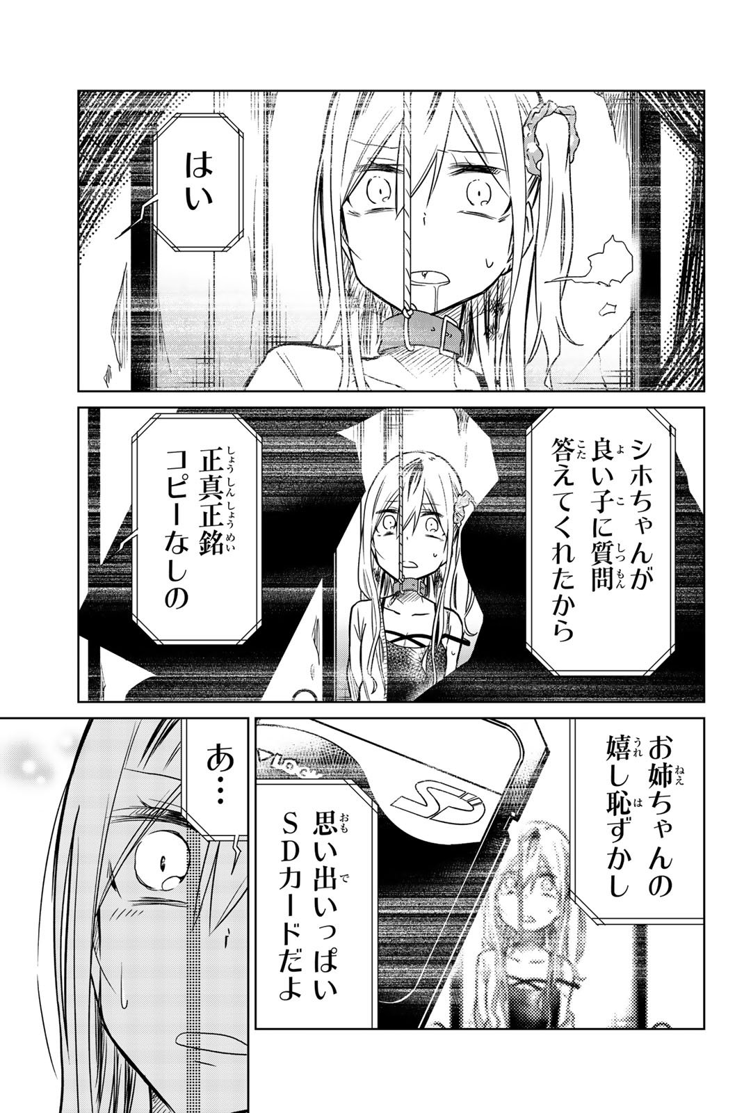 Ijousha no Ai - Chapter 33 - Page 11