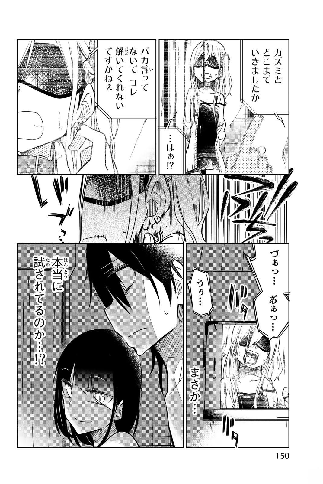 Ijousha no Ai - Chapter 33 - Page 2