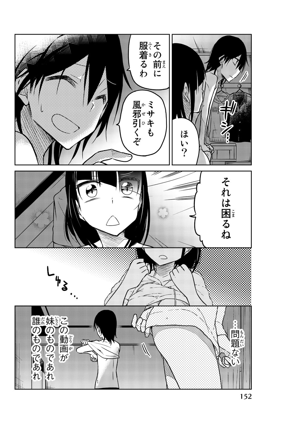 Ijousha no Ai - Chapter 33 - Page 4