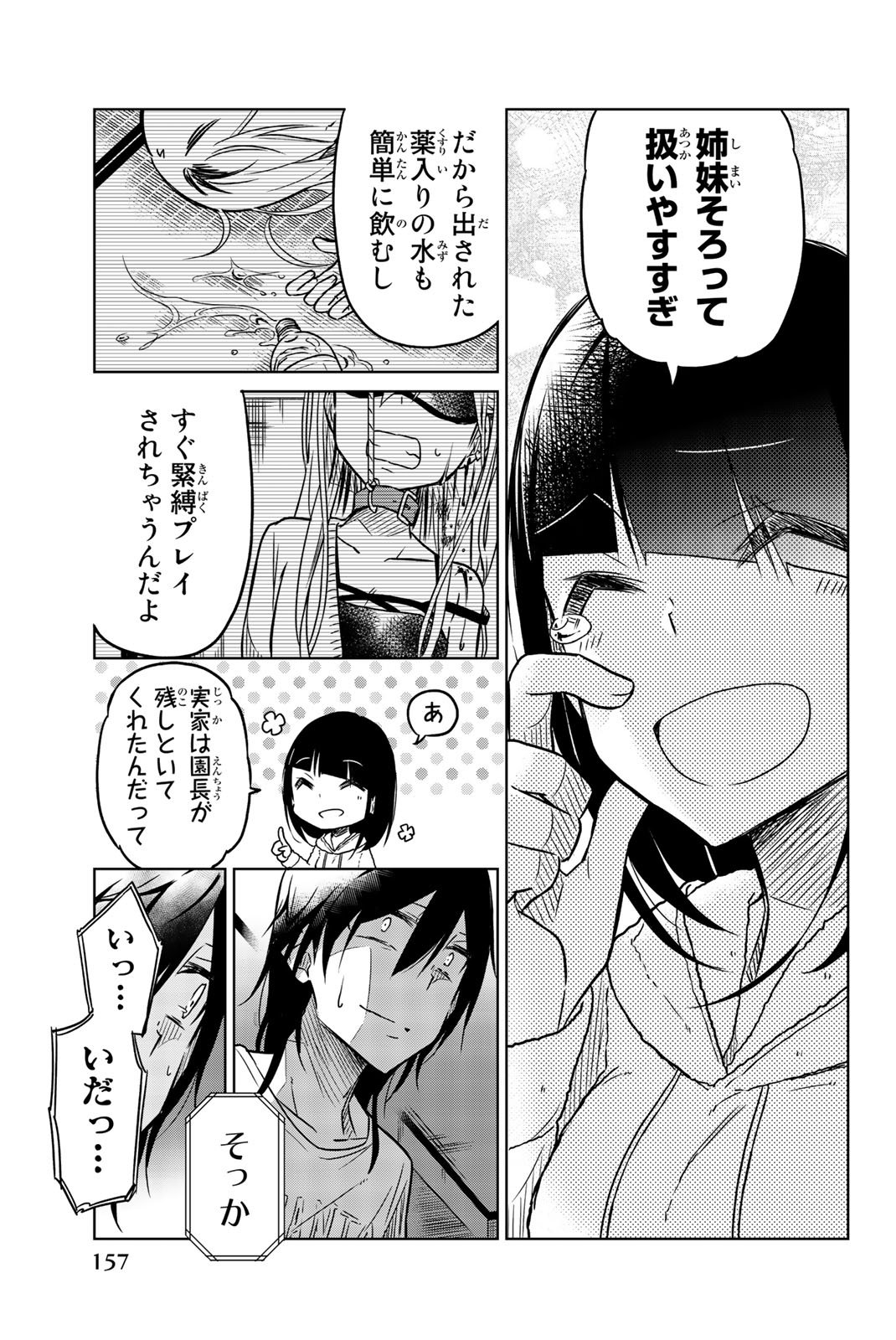 Ijousha no Ai - Chapter 33 - Page 9