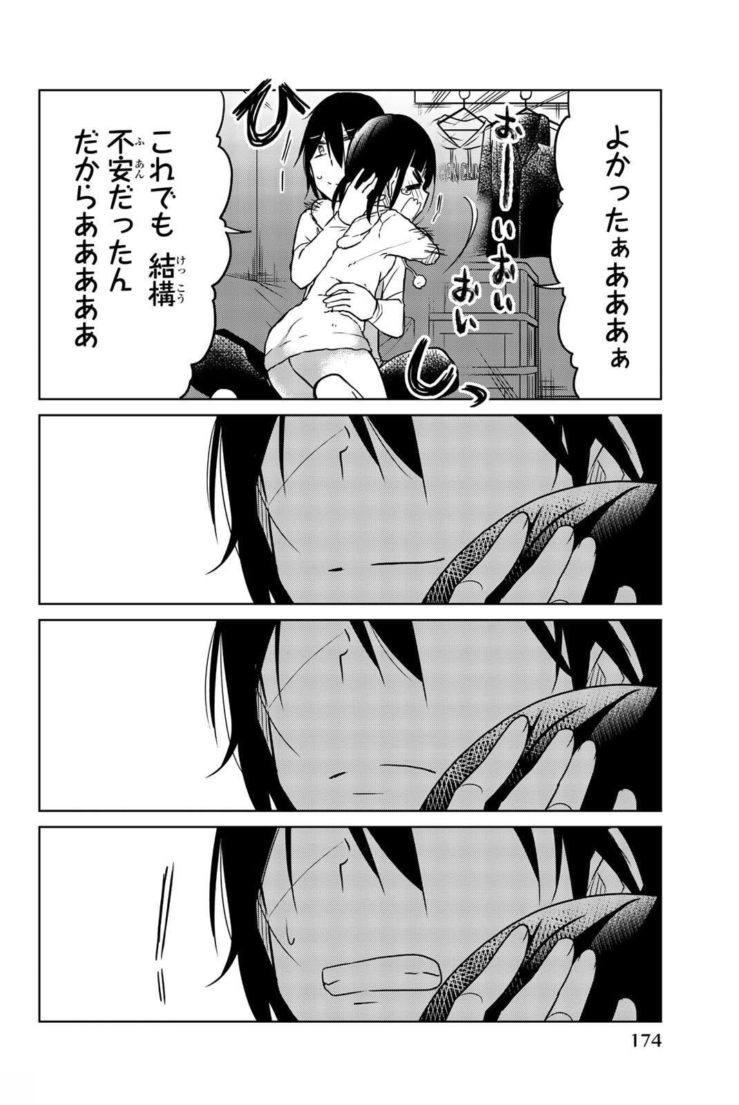 Ijousha no Ai - Chapter 34 - Page 12