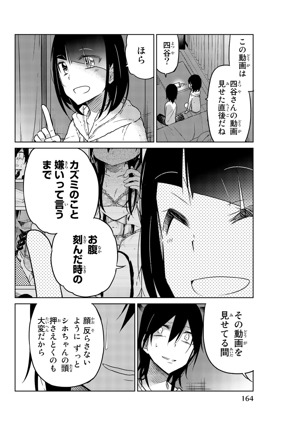 Ijousha no Ai - Chapter 34 - Page 2