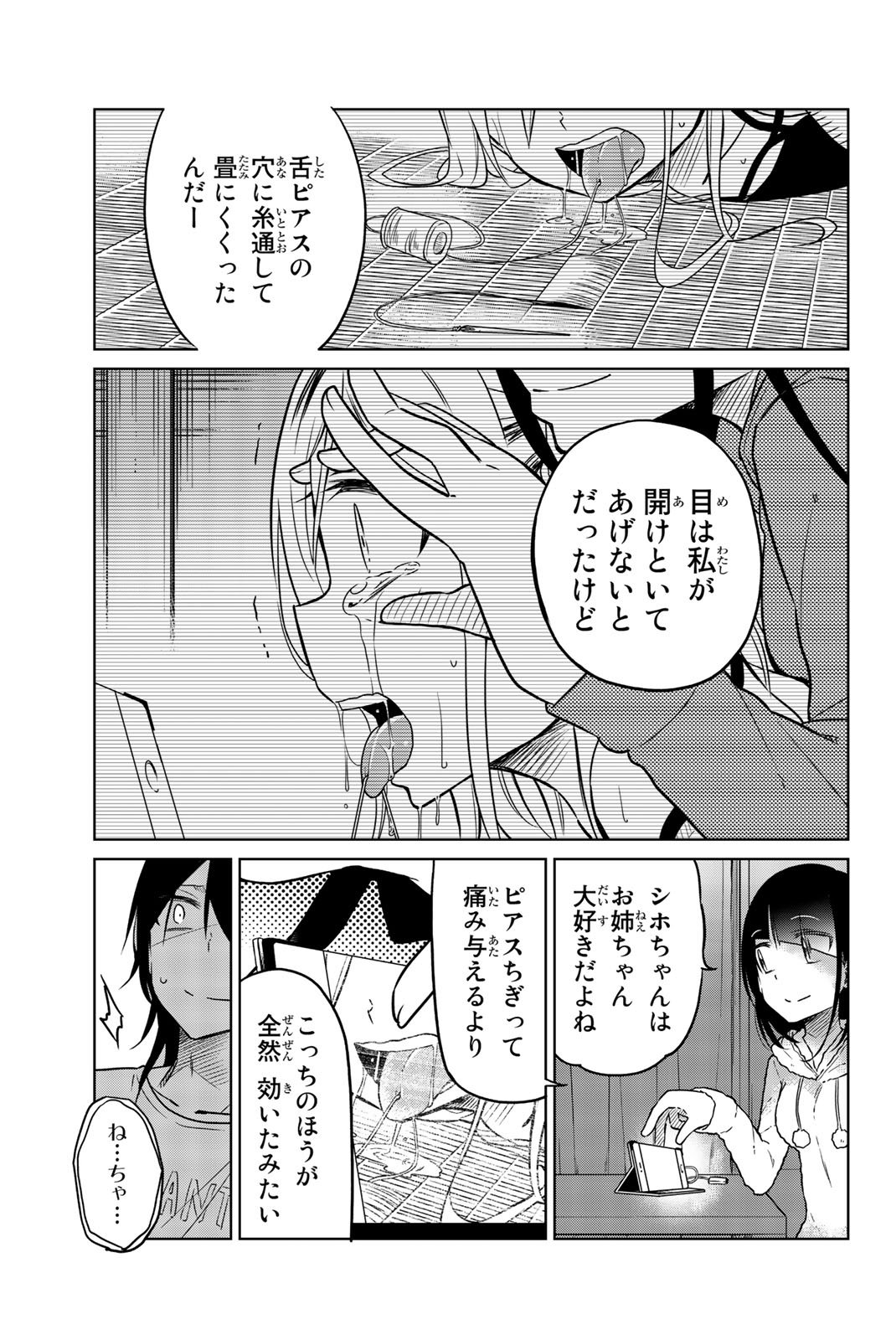 Ijousha no Ai - Chapter 34 - Page 3