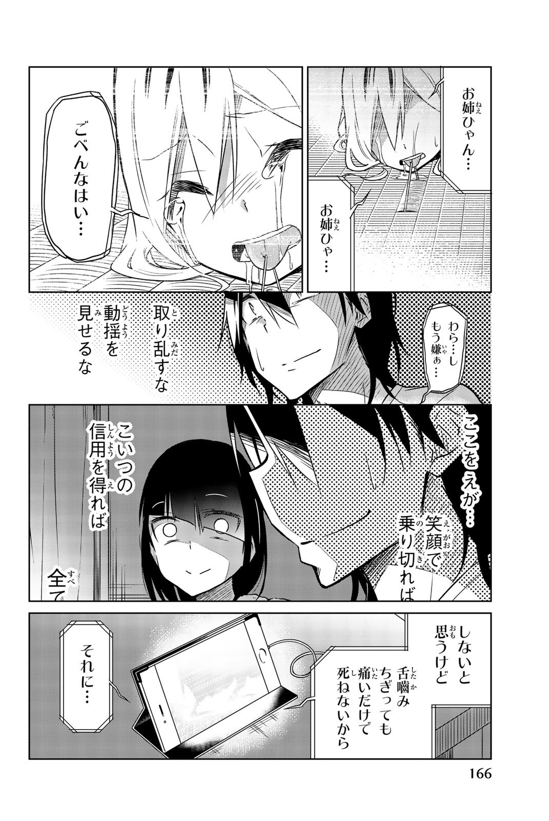 Ijousha no Ai - Chapter 34 - Page 4