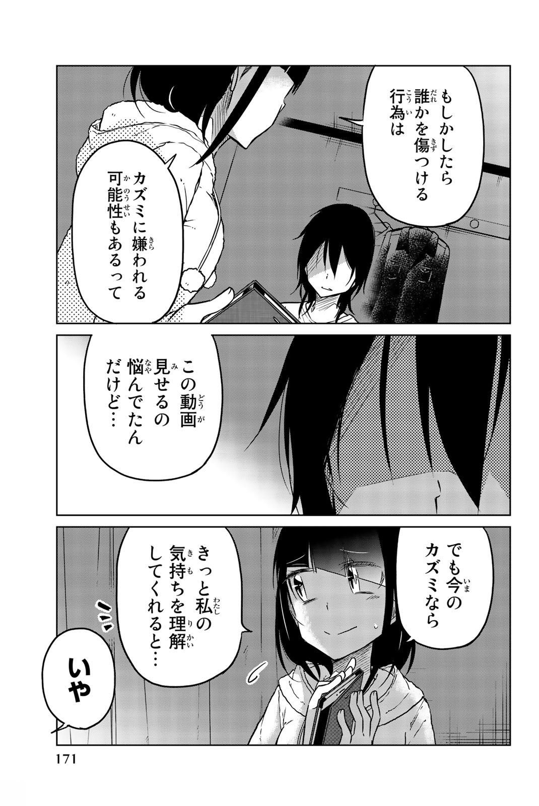 Ijousha no Ai - Chapter 34 - Page 9