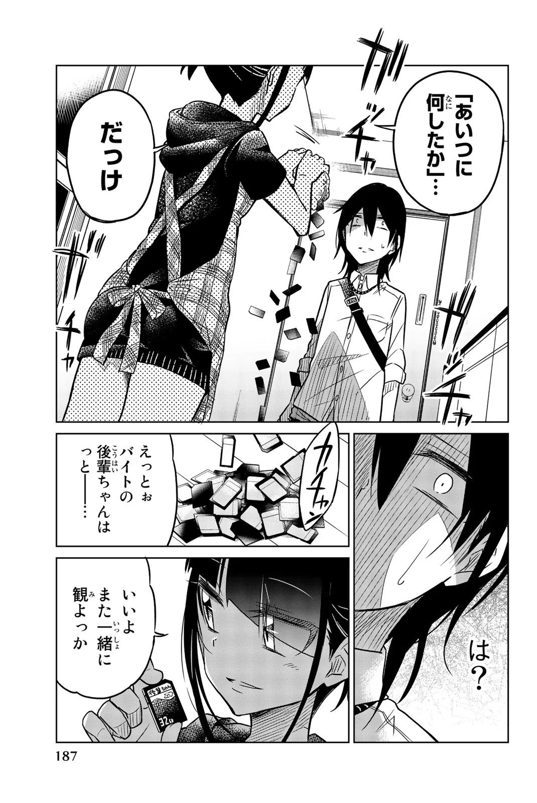 Ijousha no Ai - Chapter 35 - Page 11