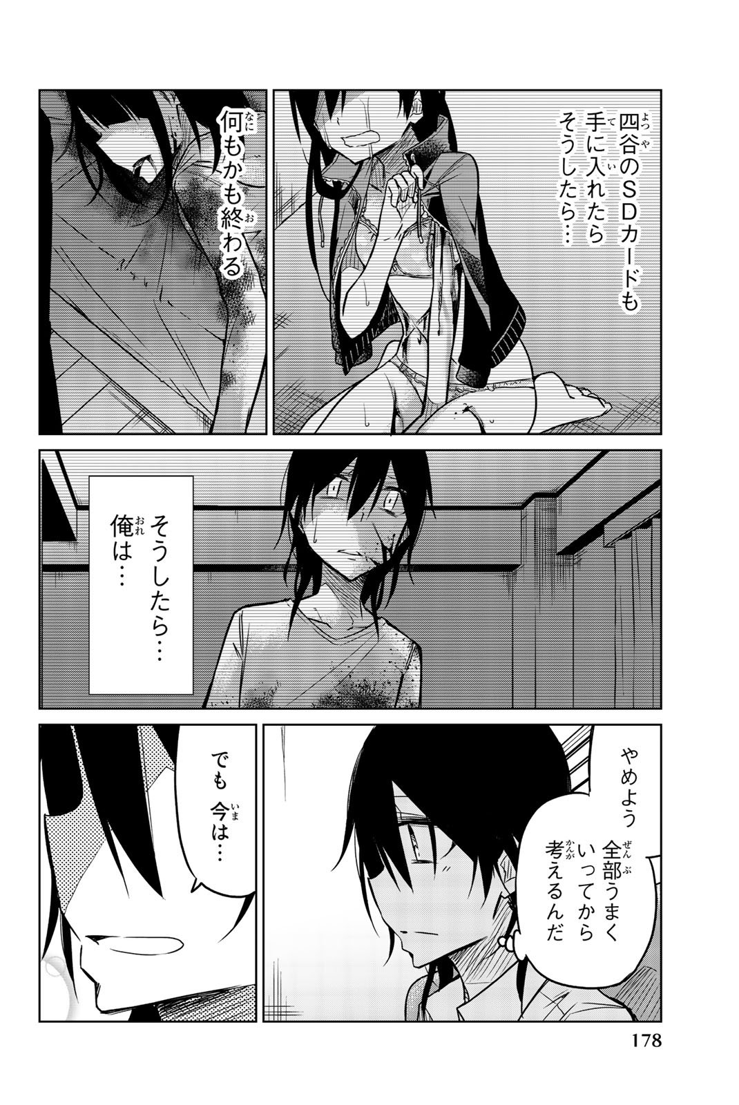 Ijousha no Ai - Chapter 35 - Page 2