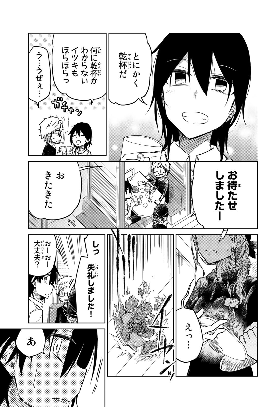 Ijousha no Ai - Chapter 35 - Page 3