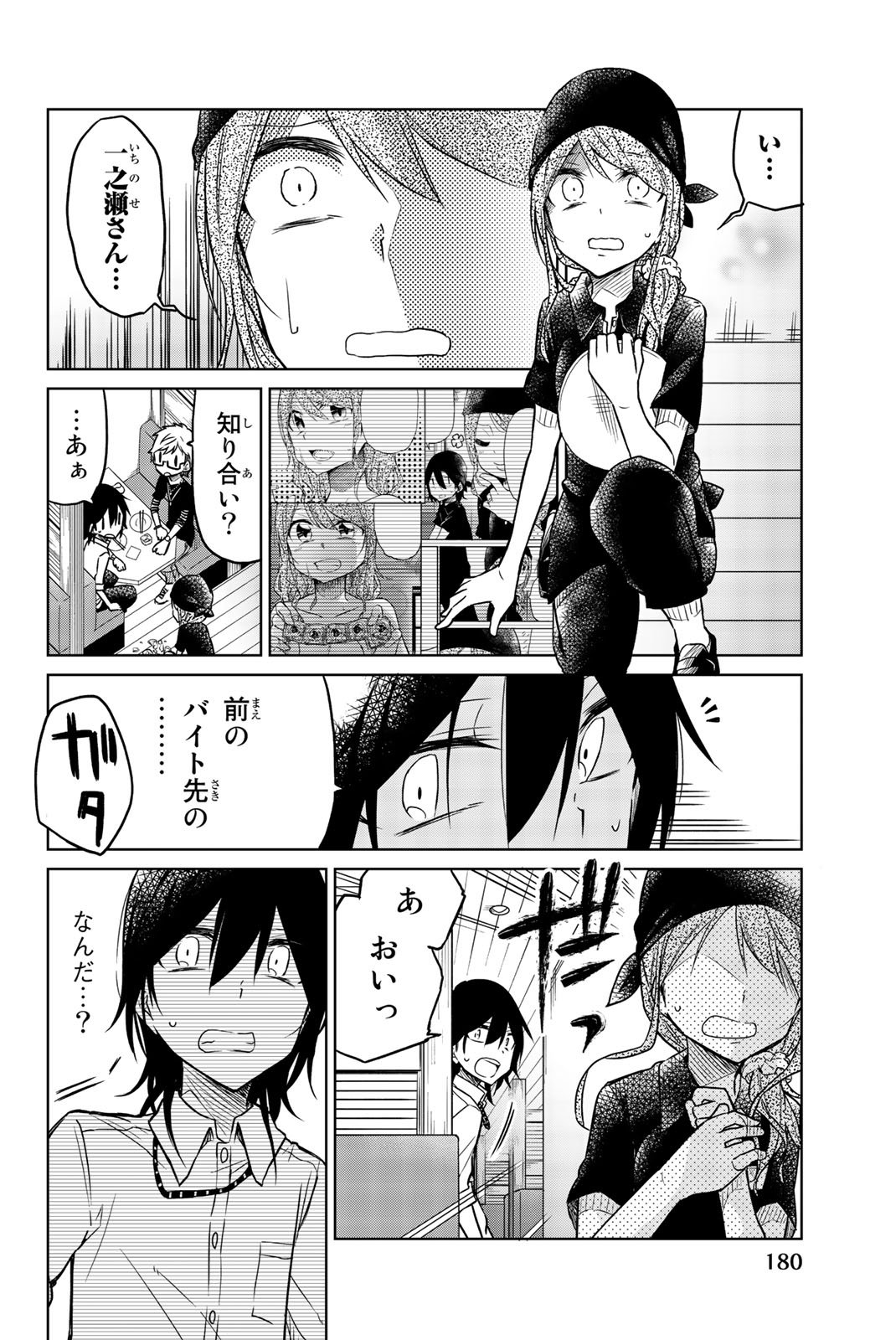 Ijousha no Ai - Chapter 35 - Page 4