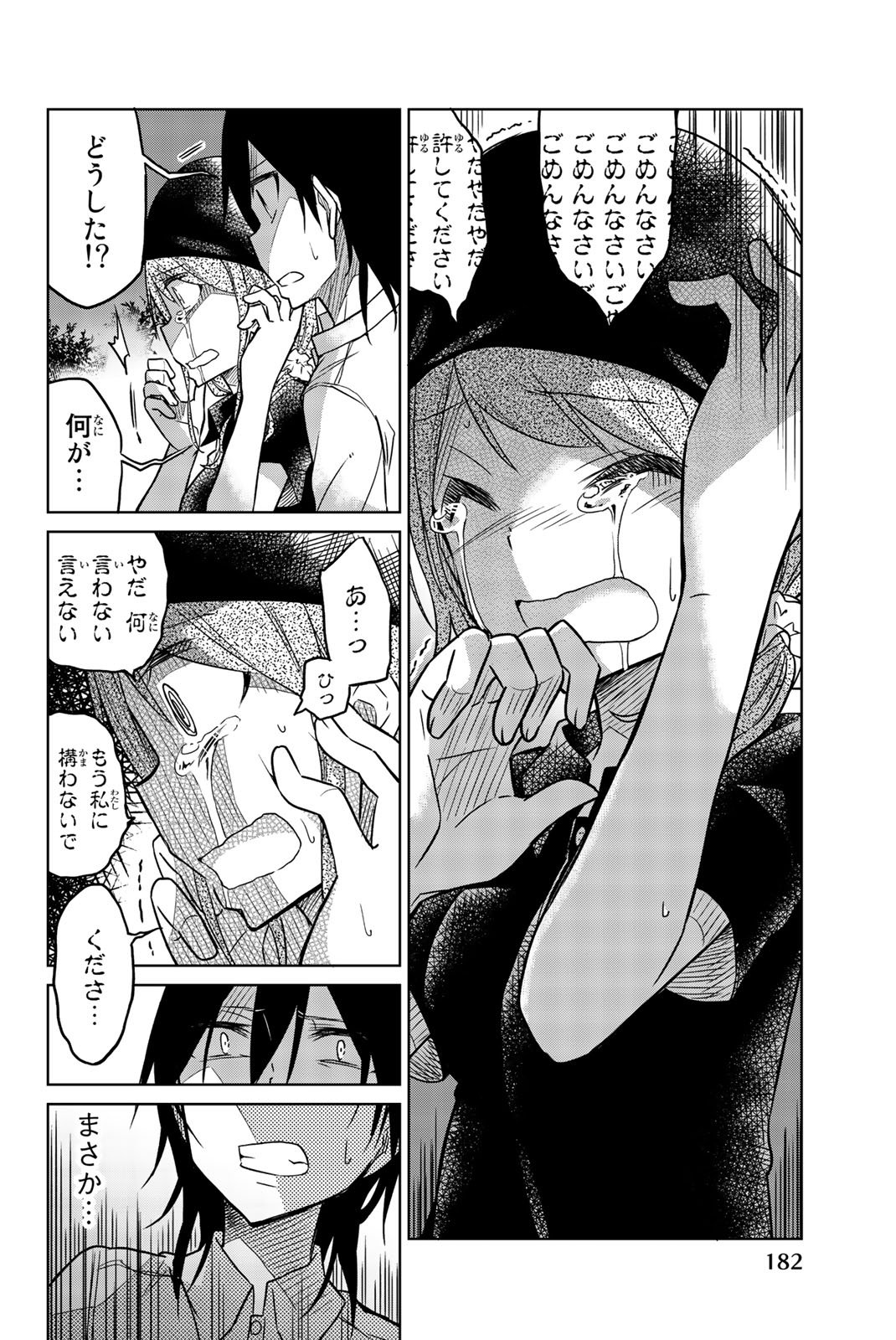 Ijousha no Ai - Chapter 35 - Page 6