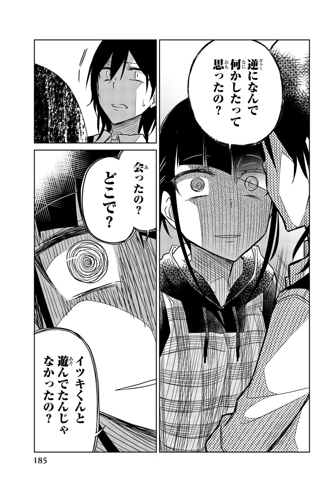 Ijousha no Ai - Chapter 35 - Page 9