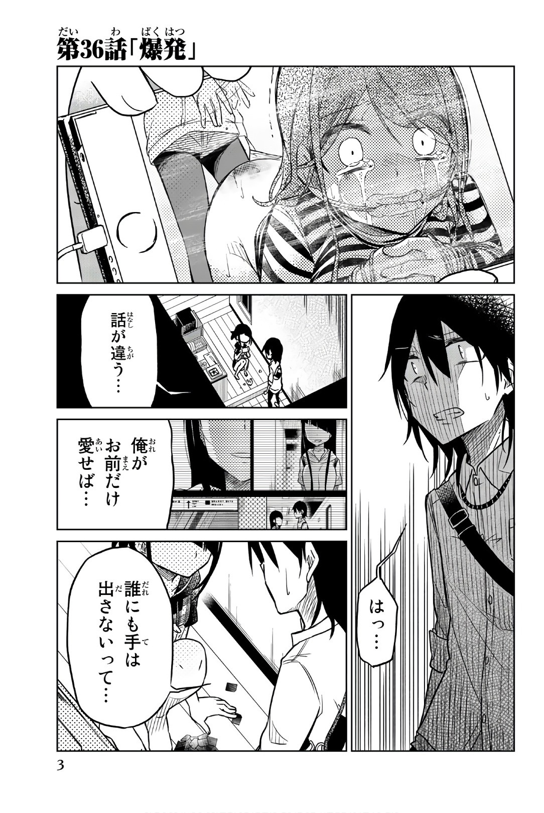 Ijousha no Ai - Chapter 36 - Page 1