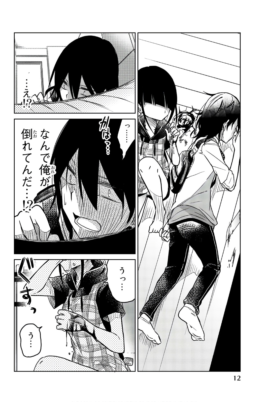 Ijousha no Ai - Chapter 36 - Page 10