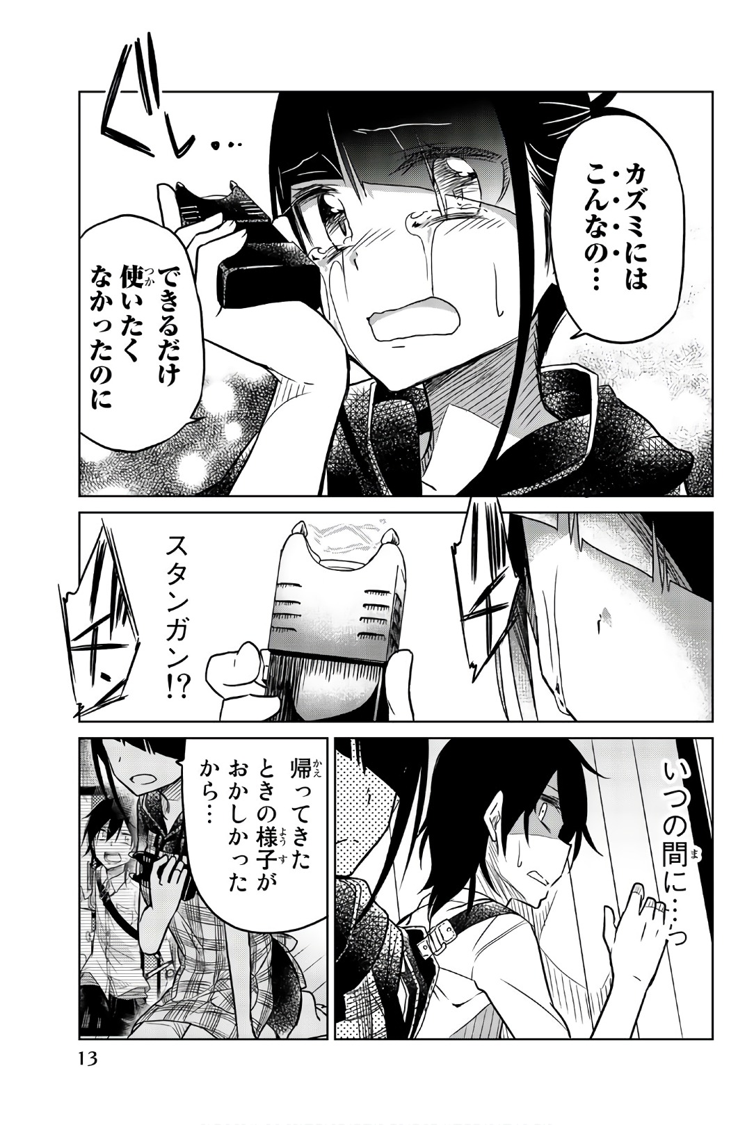 Ijousha no Ai - Chapter 36 - Page 11