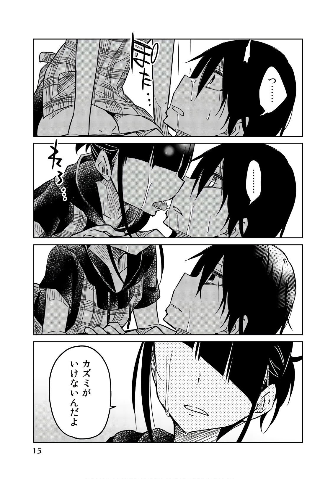 Ijousha no Ai - Chapter 36 - Page 13